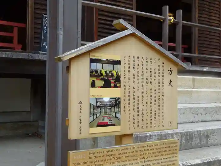 円覚寺のその他建物