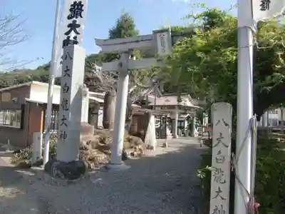 八大白龍大神(岐阜県)