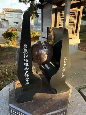 宝泉院(千葉県)