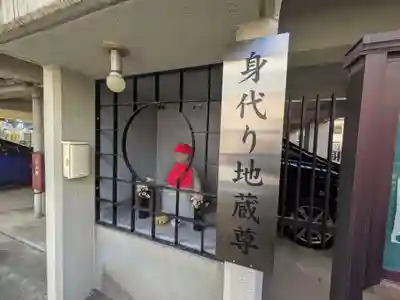 西念寺(東京都)