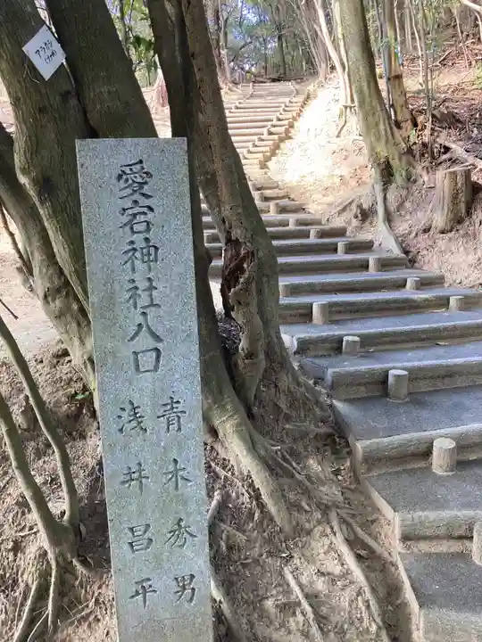 日尾八幡神社のその他建物