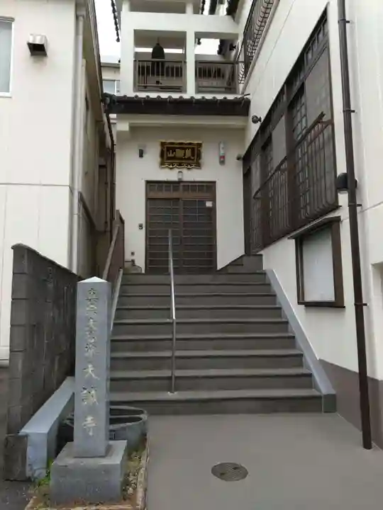大誠寺(愛知県)