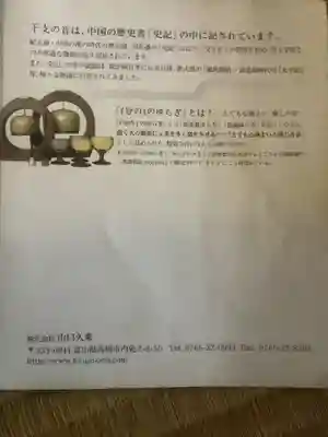 四季桜の寺 妙乗院のその他建物