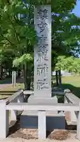 真龍神社のその他建物