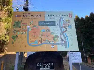名草厳島神社(栃木県)