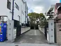 誓願寺(東京都)