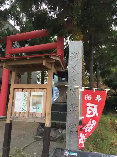 潮見ヶ岡神社の鳥居