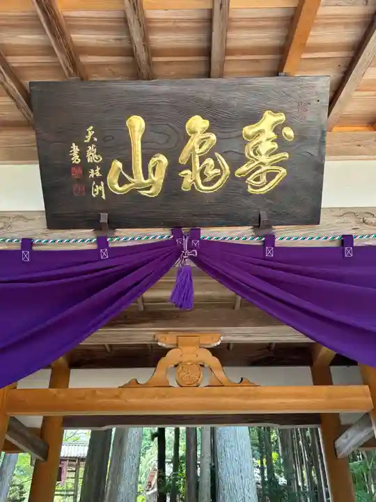 正福寺(滋賀県)