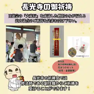 長光寺(長野県)