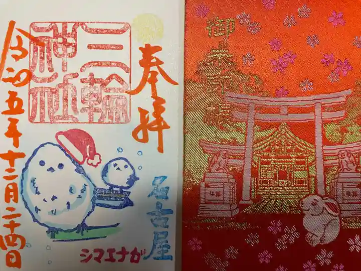 三輪神社(愛知県)