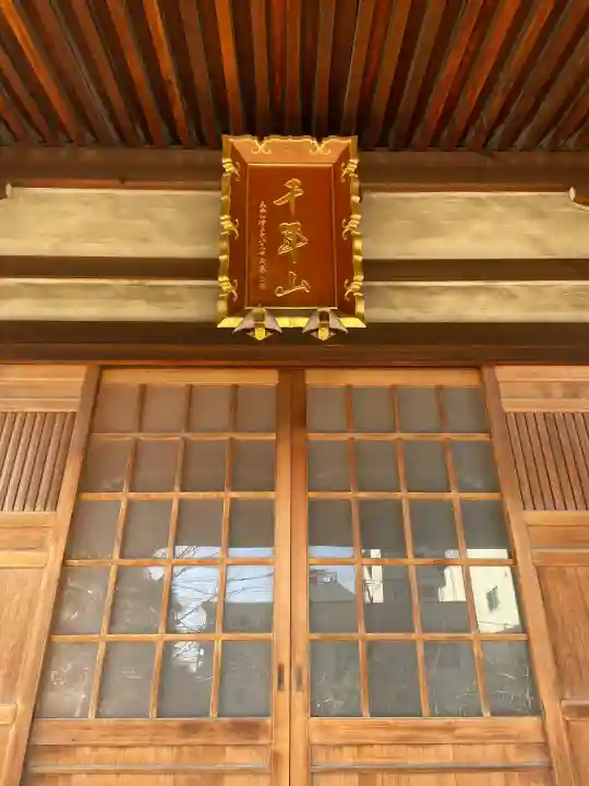 栄松院の{uncategorized: "未分類", other: "その他", undefined: "問題あり", building: "その他建物", grave: "お墓", sacred_gate: "鳥居", guardian: "狛犬", statue: "像", buddha: "仏像", history: "歴史", nature: "自然", garden: "庭園", animal: "動物", pagoda: "塔", temizu: "手水舎", mountain_gate: "山門・神門", sanctuary: "本殿・本堂", subordinate: "末社・摂社", art: "芸術", scenery: "景色", jizo: "地蔵", ema: "絵馬", goshuin: "御朱印", omikuji: "おみくじ", items: "授与品その他", amulet: "お守り", goshuincho: "御朱印帳", eats: "食事", festival: "お祭り", votive_dance: "神楽", shichigosan: "七五三参", wedding: "結婚式", experience: "体験その他", initially: "初詣", around: "周辺", anti_infection: "感染症対策"}