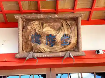 明王院(三重県)