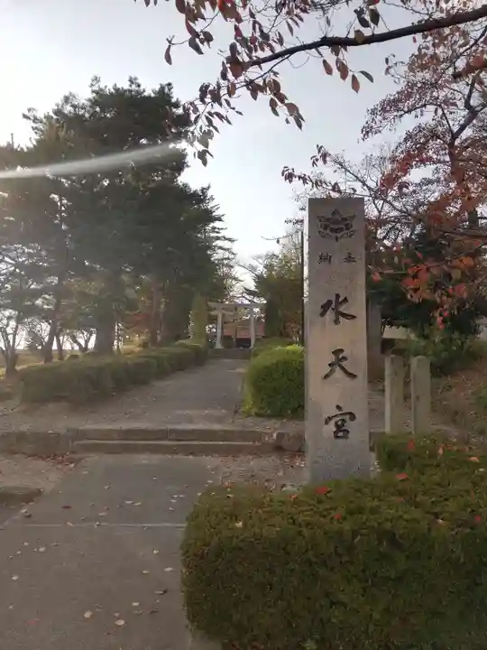 久留米水天宮のその他建物