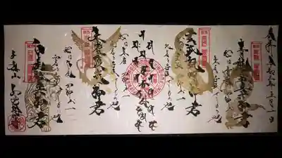 四神相応　2000円　直書きのみ　要お預かり　限定ではありません。