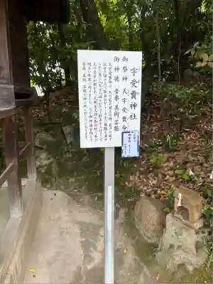 艮神社(広島県)