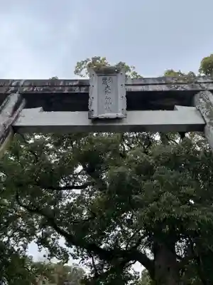 大御和神社(徳島県)