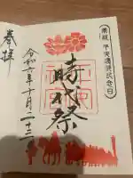 平安神宮(京都府)