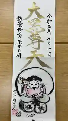 プラス、カラーでネズミちゃんに、金文字