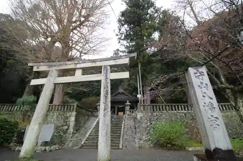 守山八幡宮(静岡県)