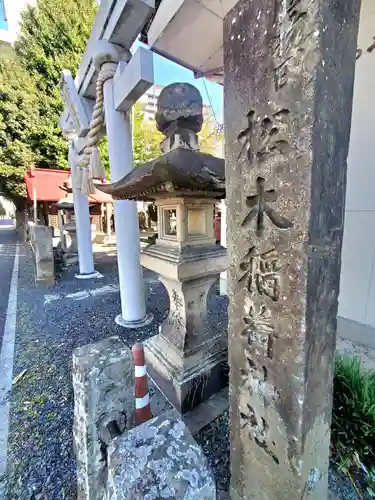 晴門田神社(福島県)