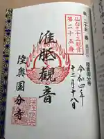 陸奥国分寺 準胝観音堂(宮城県)