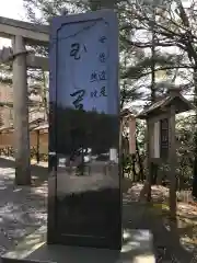 玉置神社(奈良県)