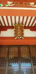 香取神社の本殿