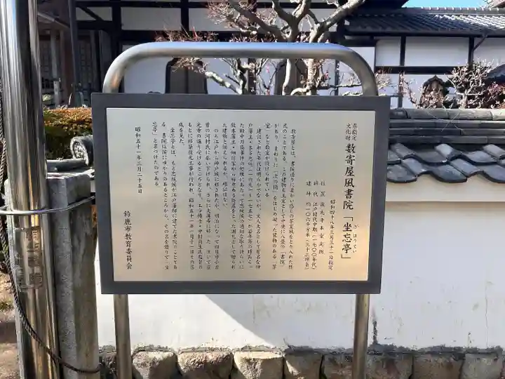 龍光寺(三重県)