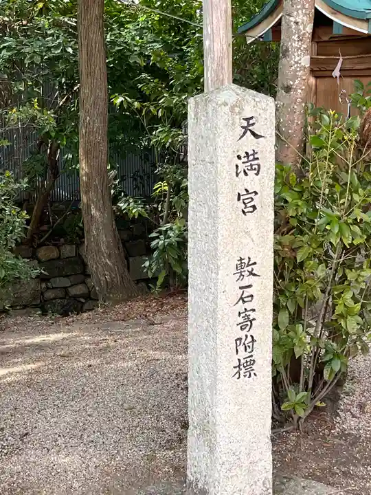 伊豆神社(滋賀県)