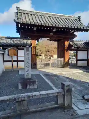 阿弥陀寺の山門・神門