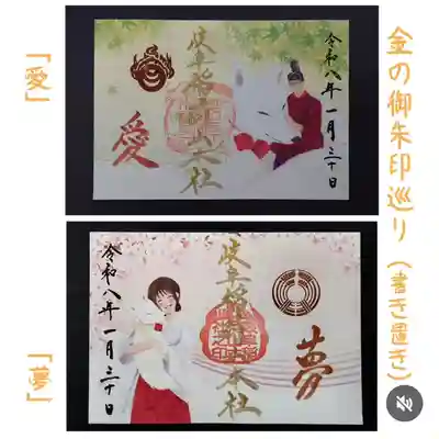 岐阜稲荷山本社(岐阜県)