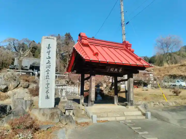 洞雲寺のその他建物