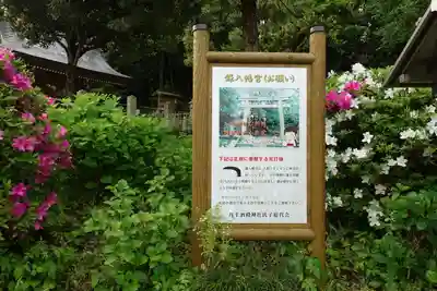 鎌八幡宮のその他建物