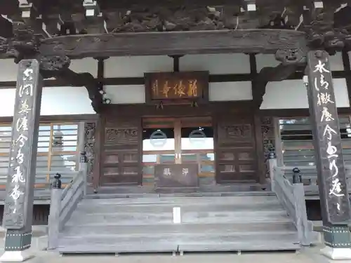 龍像寺の本殿・本堂