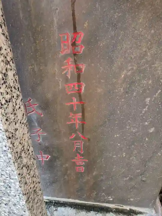 浅間神社(東京都)
