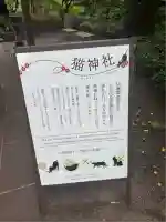 猫神社(鹿児島県)