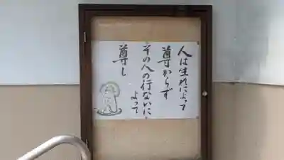 西光院(大阪府)