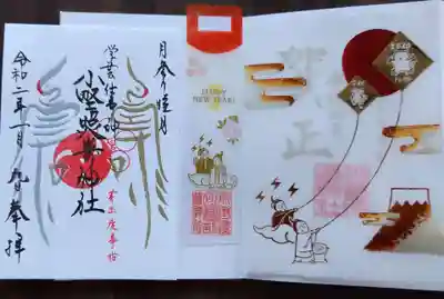 鶴は「寿」という文字になっていて、写真では分かりませんが、触るとポコっと浮き出ています。