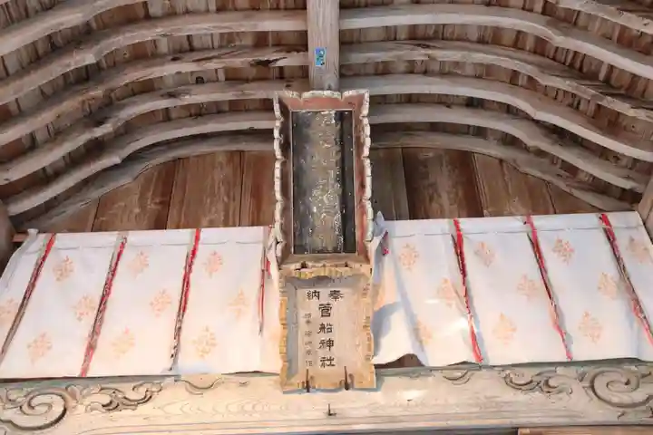 菅船神社のその他建物