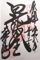 大乗坊(大阪府)