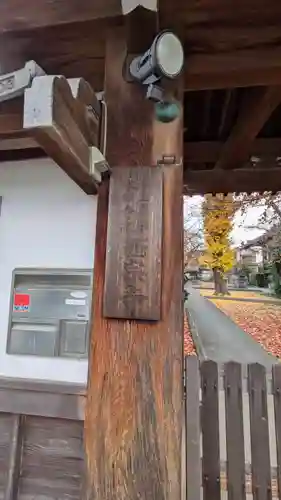 西宗寺(京都府)