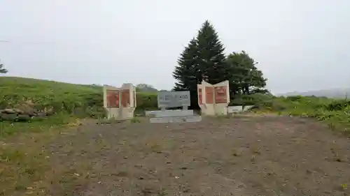 奔幌戸神社(北海道)