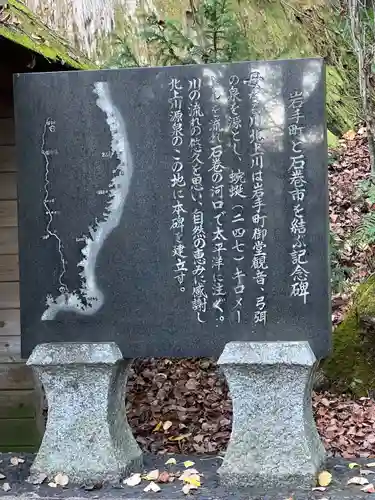 正覚院(岩手県)