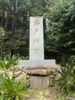 鵜戸神宮(宮崎県)