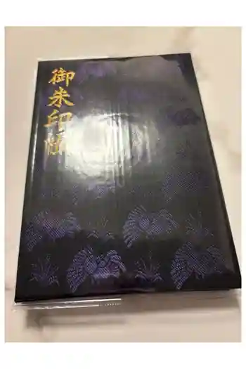 烏森神社の御朱印帳
