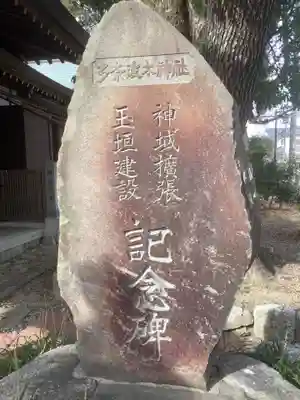 多奈波太神社のその他建物