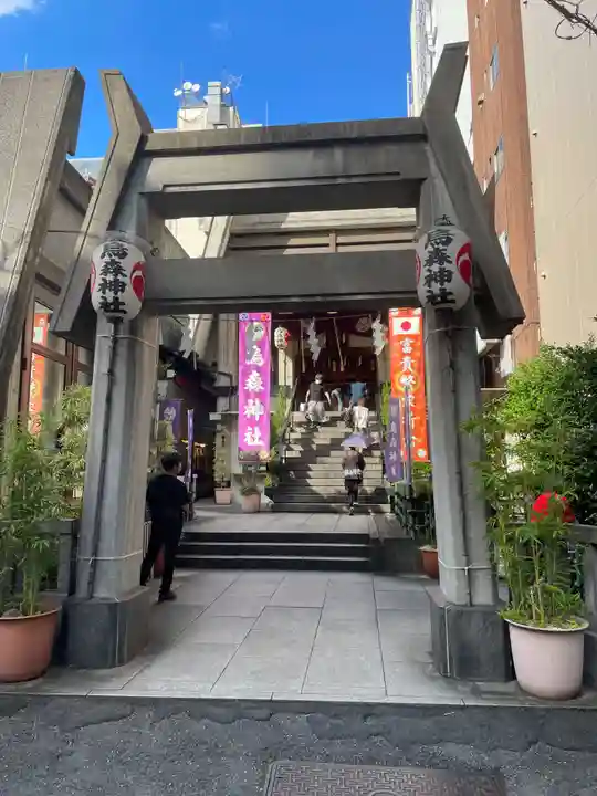 烏森神社(東京都)