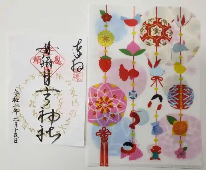 田脇日吉神社の授与品その他