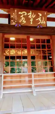 塩船観音寺(東京都)