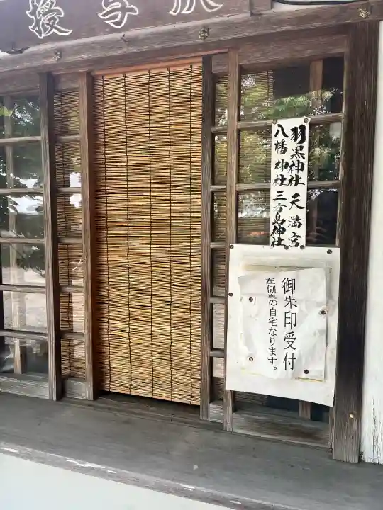 佐沼羽黒神社(宮城県)